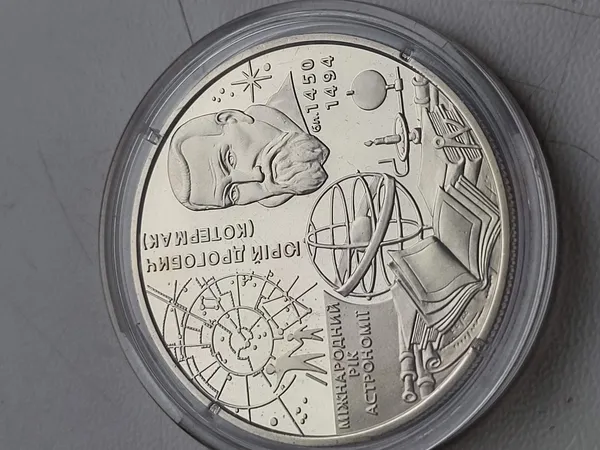 Монета 5 гривень "Міжнародний рік астрономії" Юрій Дрогобич (Котермак) 2009 2