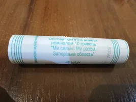 Продам Ролик обігових пам`ятних монет "Ми сильні. Ми разом. Запорізька область" (у ролику 40 монет) (не вказується (набір))