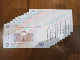 Слава Україні 50 гривень 2024 рік Пишний UNC ( в лоті 10 купюр підряд серія КБ)