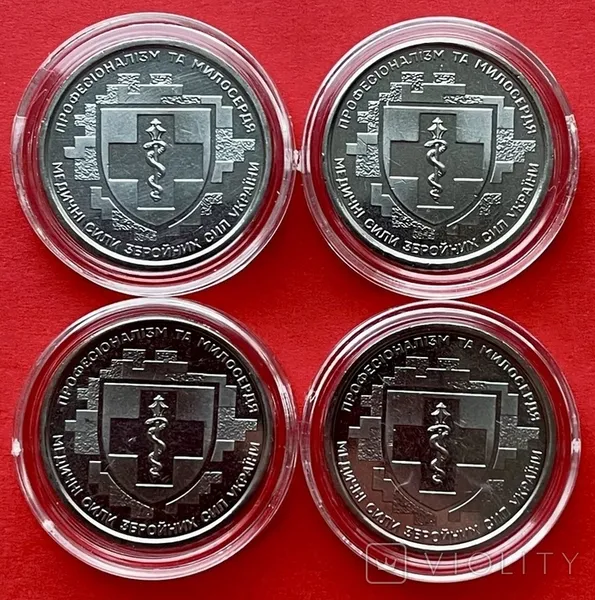 Медичні сили Збройних Сил України. 10 гривень. 1 монета + капсула 2