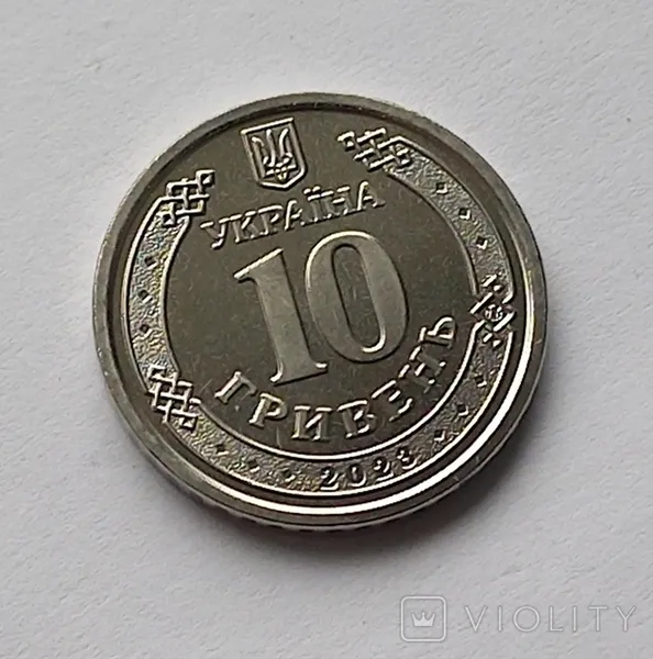 Командування об'єднаних сил ЗСУ. 10 гривень. 1 монета + капсула 2