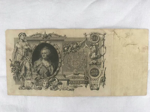 Продам банкноту 100р.,1910г. ,часів Микола2 1
