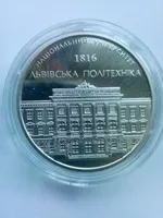 Пам`ятна медаль `Національний університет `Львівська політехніка