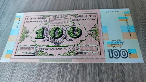 Сувенірна банкнота 2017 р. “Сто карбованців” (до 100-річчя подій Української революції 1917-1921 років) 1