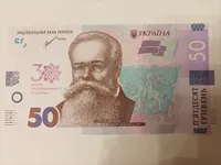 памятная банкнота 50 гривен 2021г. к 30 летию Независимости Украины